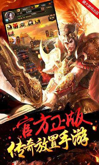 暴风传世手机版
