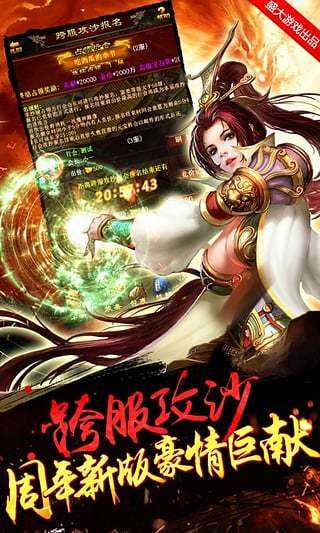 暴风传世手机版