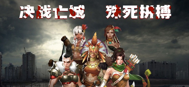 血色末途手机版