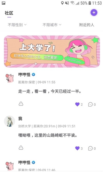 画脸交友