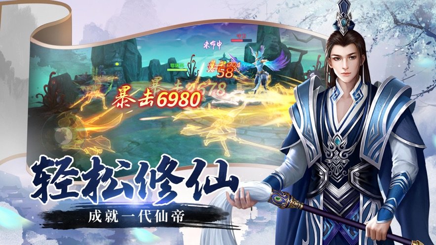 仙帝归来抖音版