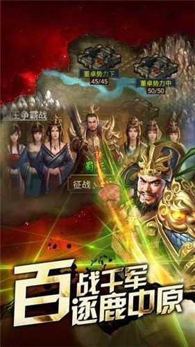 桃色三国去衣版