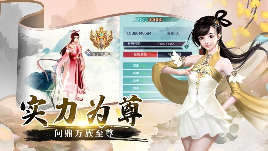 仙帝归来抖音版