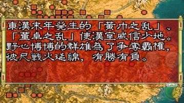 新三国志孔明传完整版