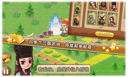 三国杀 单机版|简单快捷盘点小游戏,等车的时候也能玩