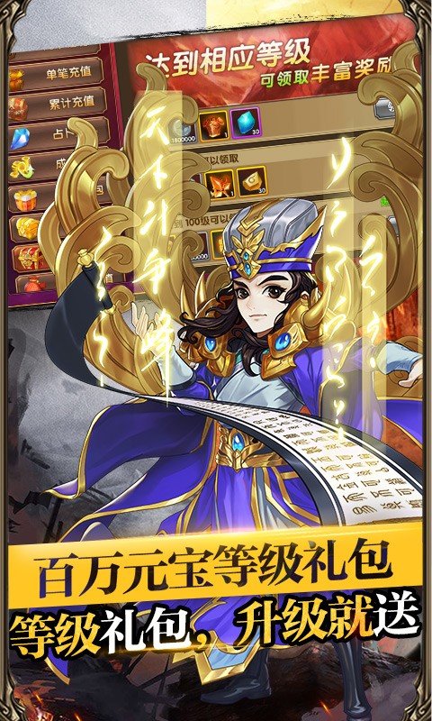 帝王三国腾讯版