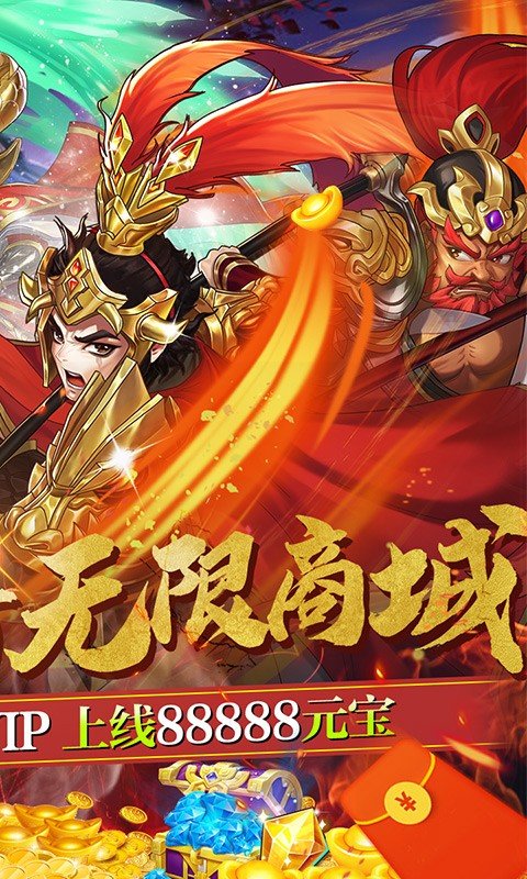 帝王三国腾讯版