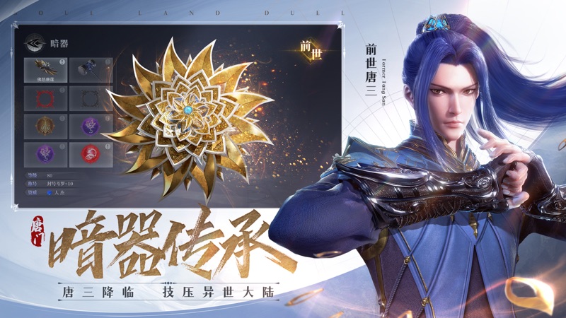 斗罗大陆：魂师对决(测试服)