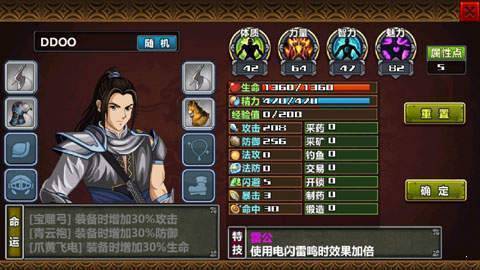 单机三国大时代4霸王立志(上帝版)