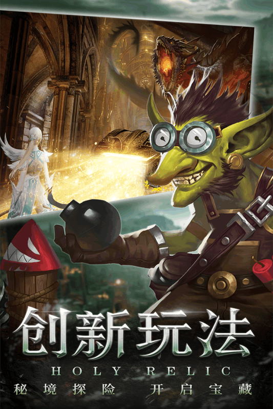 圣痕觉醒(手游官网版)