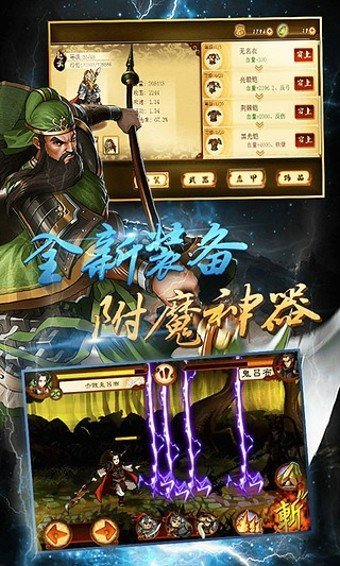 狂斩三国2（官方版）