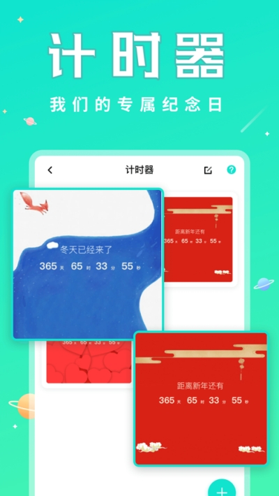 撩星球(app)