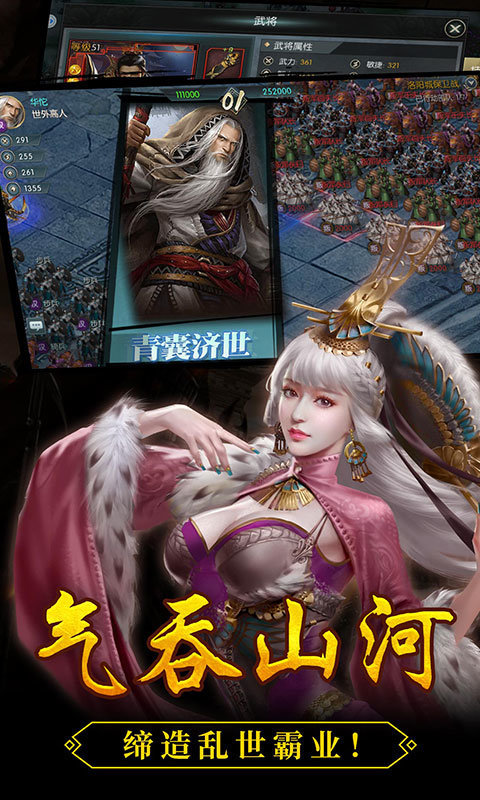 三国志13中文版