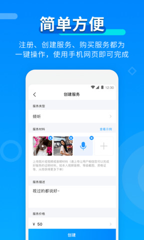 玩约陪玩(app)