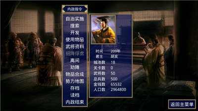 楚汉群英传(2.9.0)