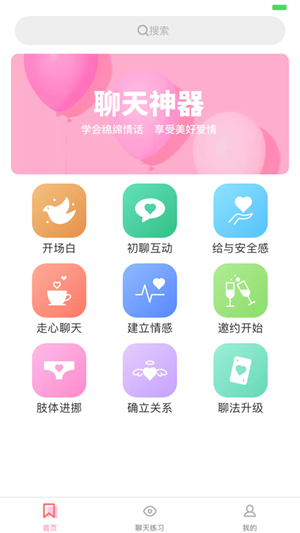 夸口说(app)