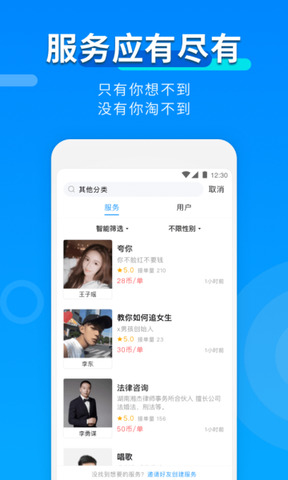玩约陪玩(app)