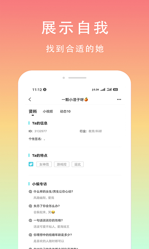 芒果聊天交友（app）