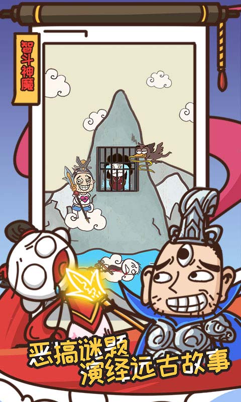 史上最坑爹的游戏14（安卓版）