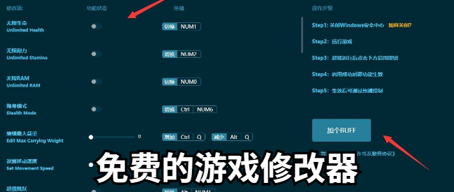免费的游戏修改器