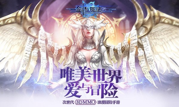 新剑与魔法变态版