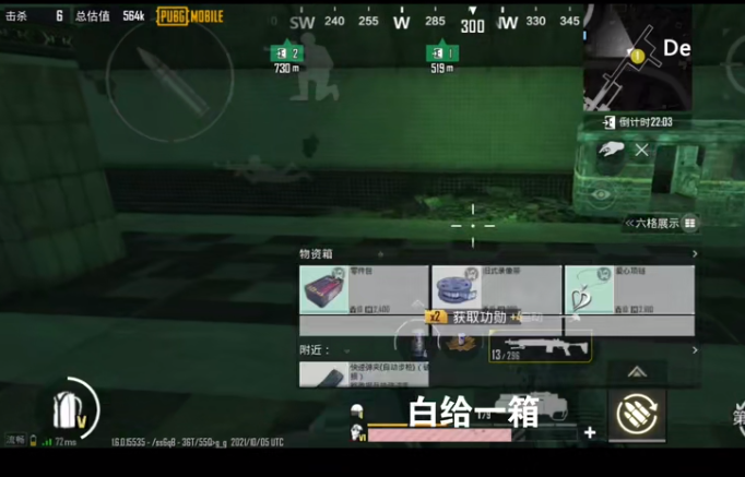 Pubg地铁逃生修改器（最新版）