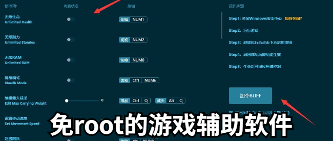 免root的游戏辅助软件