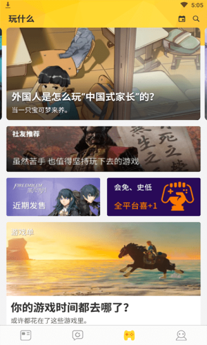 PUBG吃鸡画质助手软件