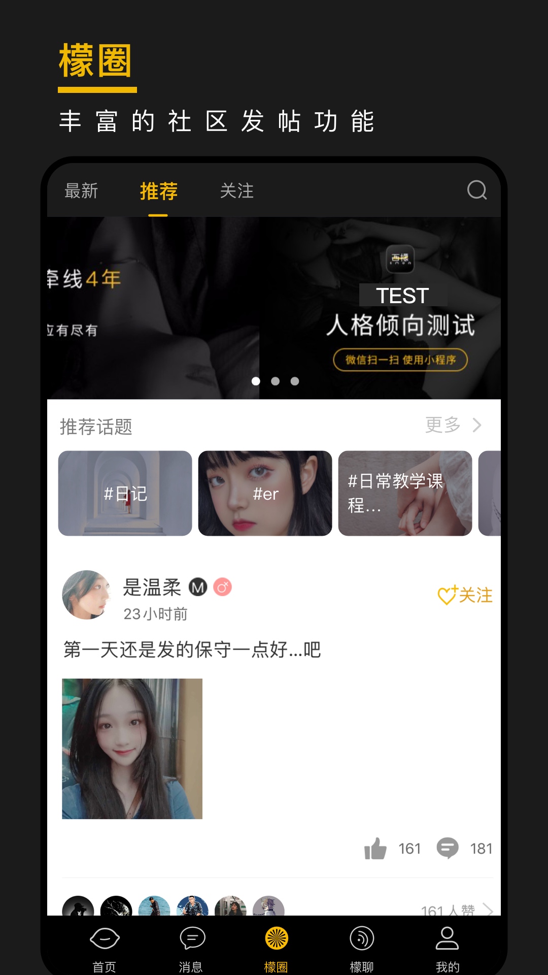 西檬之家（app）