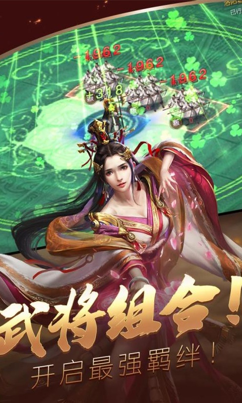 幻想三国单机版