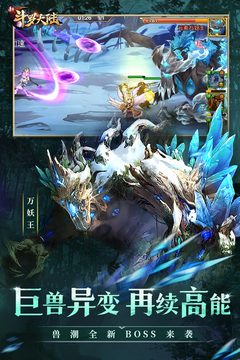 新斗罗大陆内置菜单无限钻石无敌版