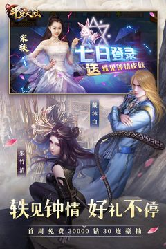 新斗罗大陆内置菜单无限钻石无敌版