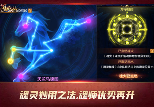 第五魂师的秘密《新斗罗大陆》魂灵系统全解析