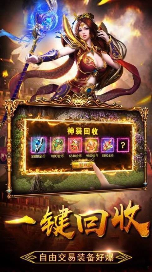 传奇3v1.45版光通客户端