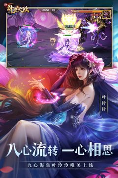 新斗罗大陆内置菜单无限钻石无敌版