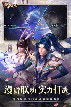 新斗罗大陆内置菜单无限钻石无敌版