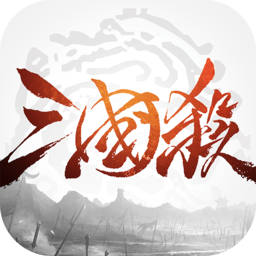 三国杀ol互通版十周年v3571