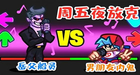 周五夜放克版本大全