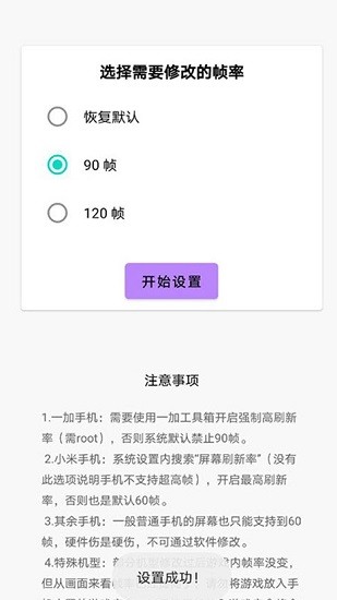 Lol手游一键高帧1.3