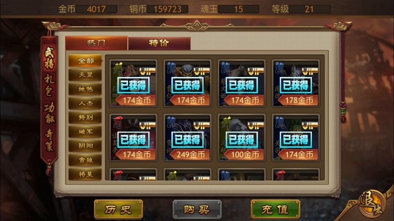 极略三国魔极天道内置菜单5.4.2