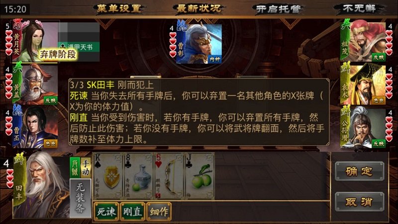 极略三国魔极天道内置菜单5.4.2