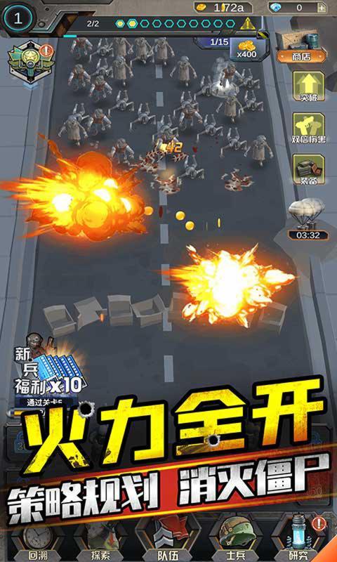 打爆那个僵尸