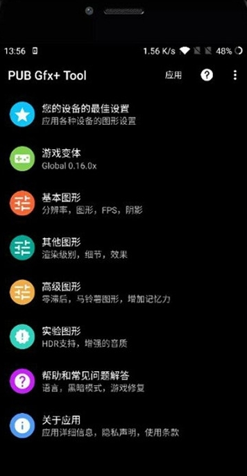 oppo画质大师120帧v30
