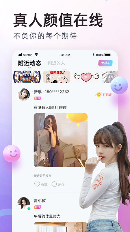 PP约玩app