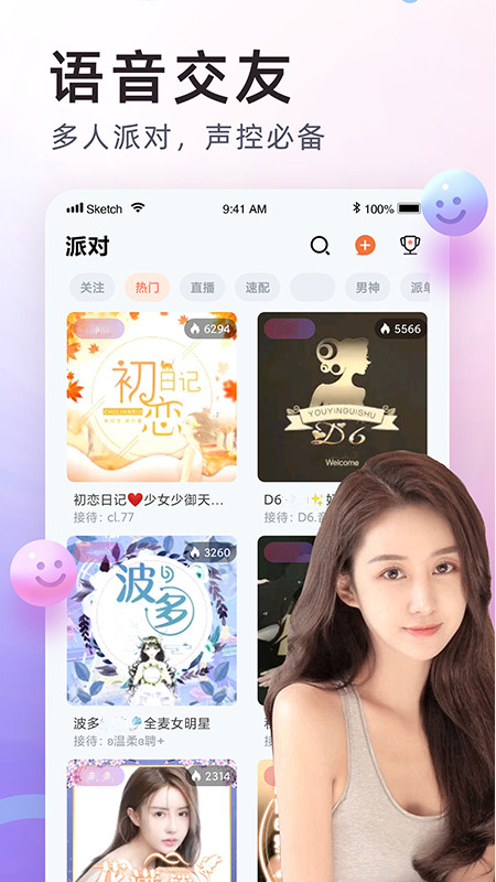 PP约玩app