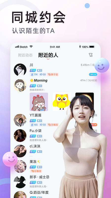 PP约玩app