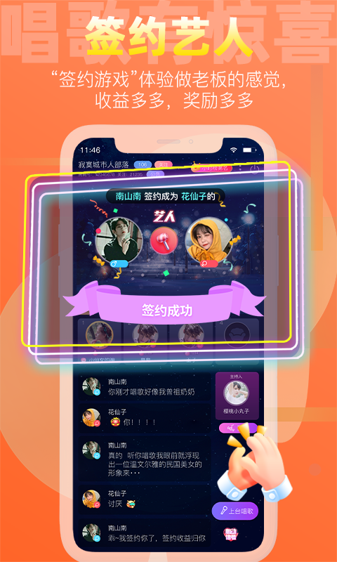 织音唱歌(图2) 织音唱歌(图2)