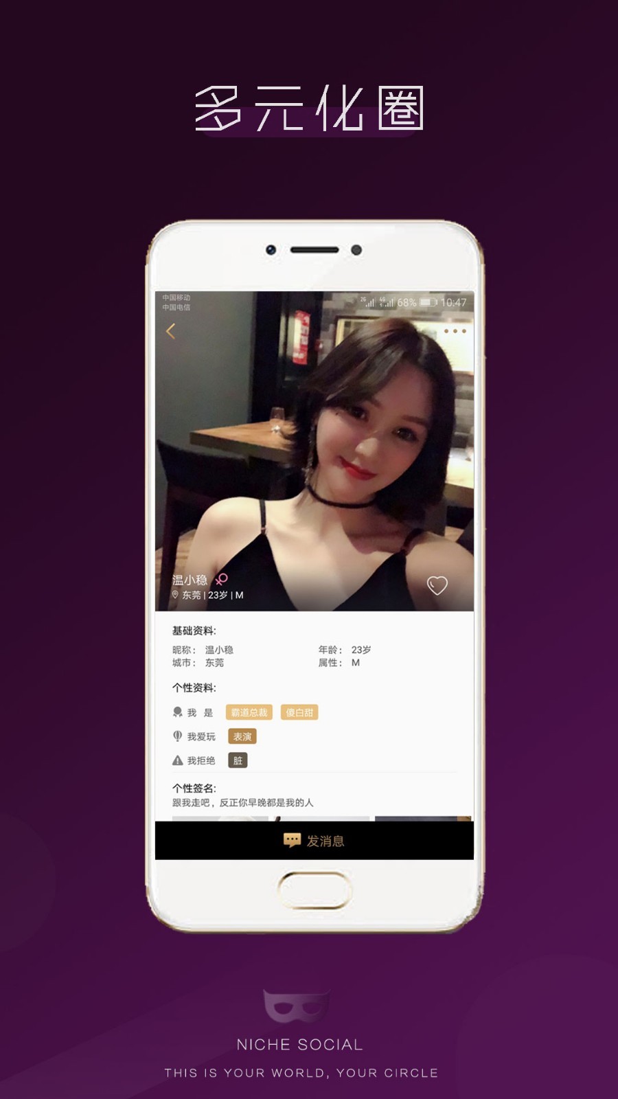 私密派app