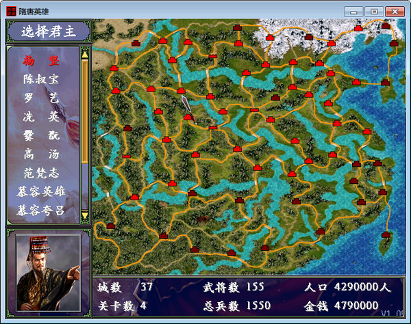 单机游戏三国英雄传|三国英雄2隋唐英雄汉化版