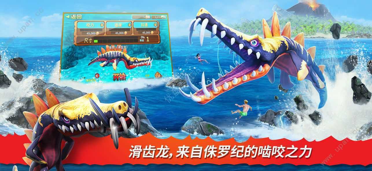 饥饿鲨进化国际服破解版v7300
